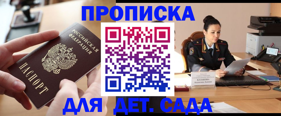 временная регистрация в Бирске