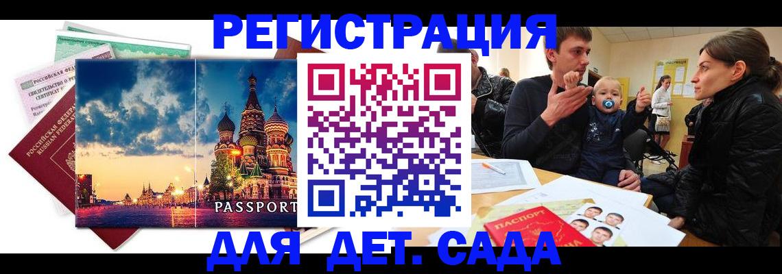 прописка регистрация в Бирске