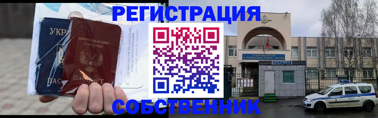 временная прописка в Бирске